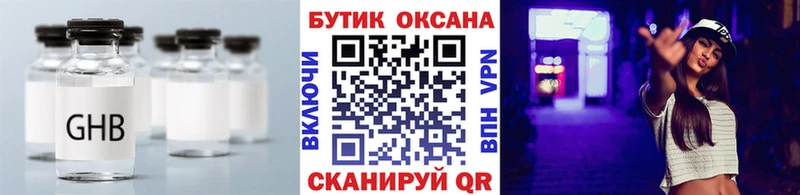 Бутират 1.4BDO  Новая Ладога 
