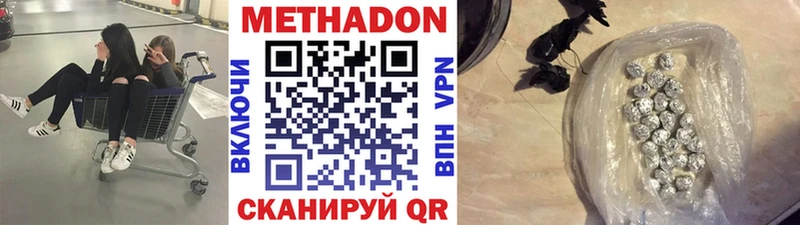 МЕТАДОН methadone Новая Ладога